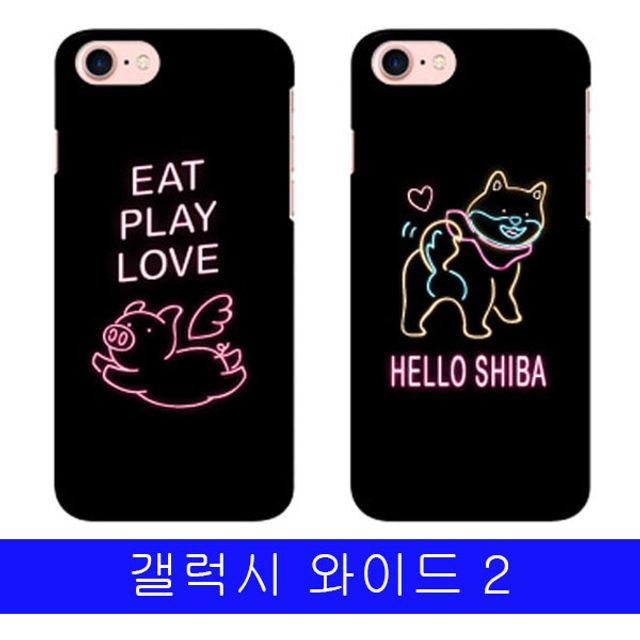 BS 갤럭시 와이드2 심플애니멀 cz하드 J727 케이스