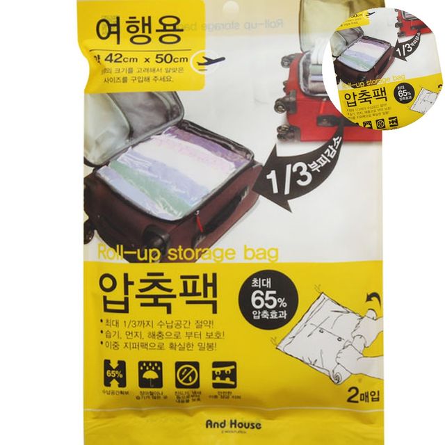 압축가방 휴대용압축팩 여행용압축팩 2P 42cm x 50cm