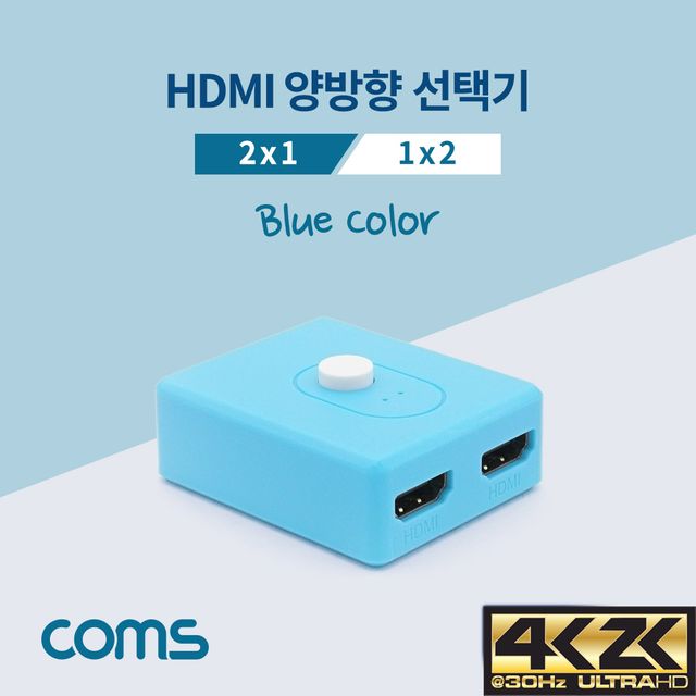 HDMI 선택기 2x1 1x2 양방향 4K 30Hz 스위치선택기