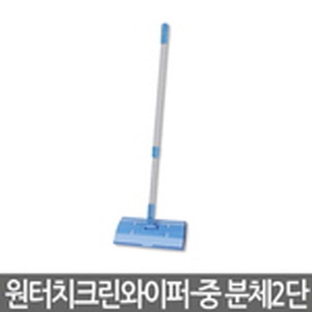 원터치 분체 2단 걸레 물걸레 바닥청소 청소도구