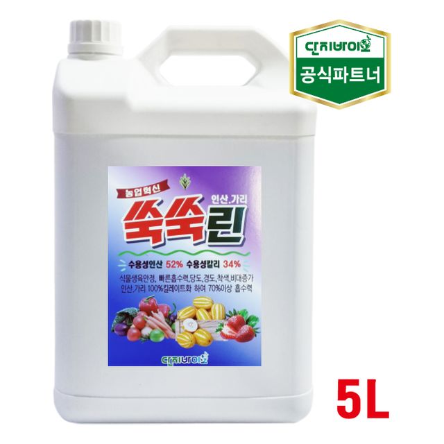 단지바이오 쑥쑥린 5L 수용성인산+수용성칼리