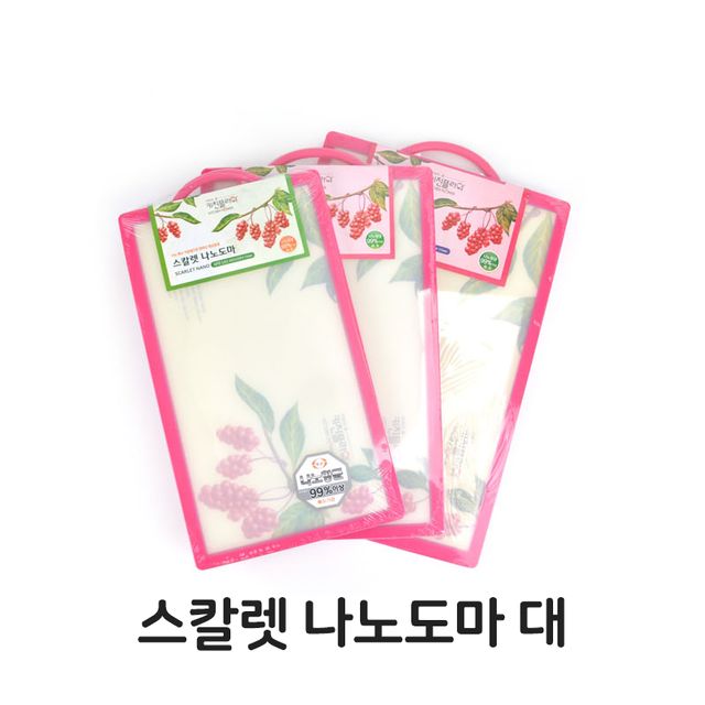 스칼렛 나노 도마 대형 위생 양면 업소용 주방 