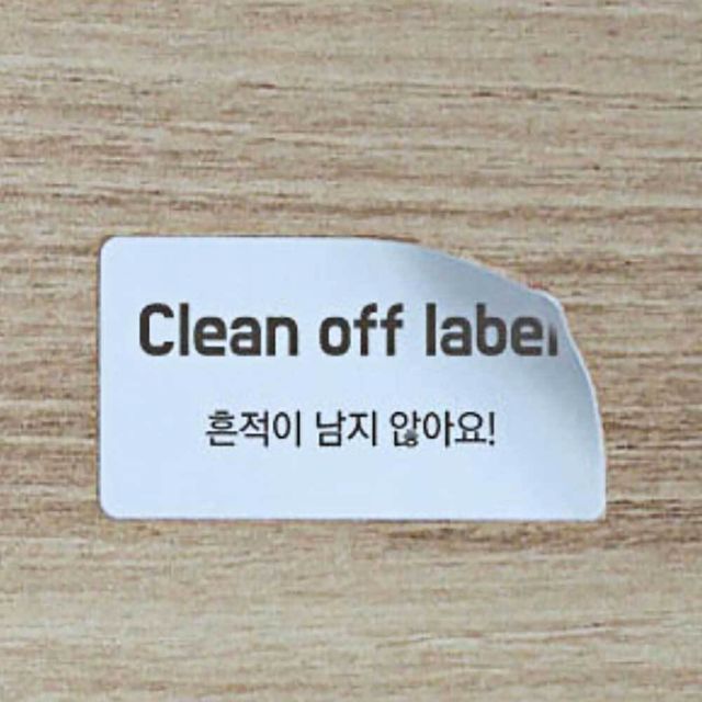 모조지 클린오프라벨 라벨지 10매 오피스 제거