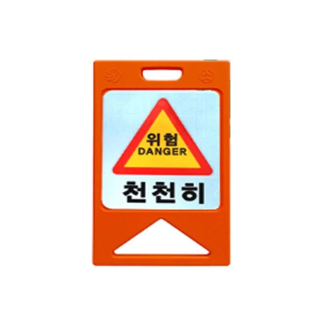 A자주차표지판 안내표지판 소형 단면반사인쇄 350 600