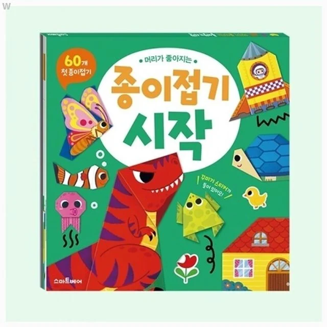 머리가 좋아지는 종이접기 시작