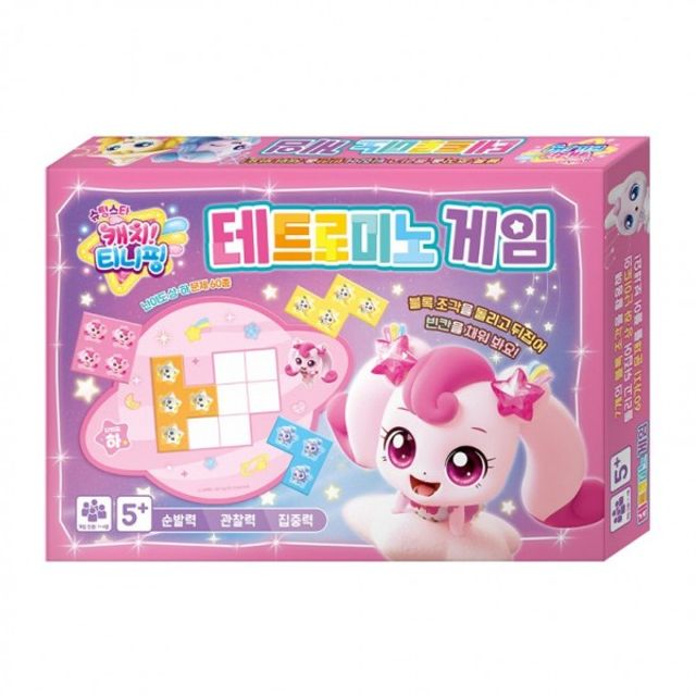 교육용 보드게임 아동 수학 퍼즐 장난감 게임