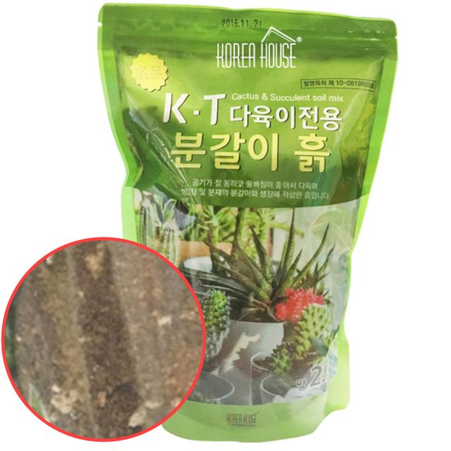 다육이 키우기 미니 화분용 분갈이 거름 영양흙 상토