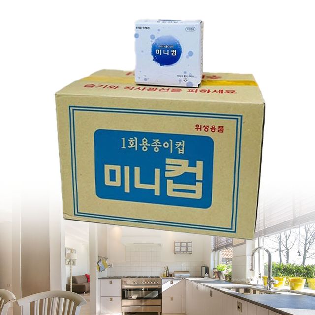 일회용 두꺼운 테이크아웃 카페 미니컵 위생 봉투컵