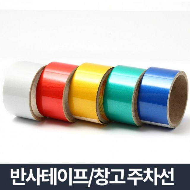 테이프 반사 안전 주차 바닥 라인 형광 표지