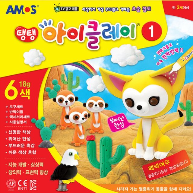 탱탱아이클레이 6색세트 파스텔클레이 클레이도구 클레이세트