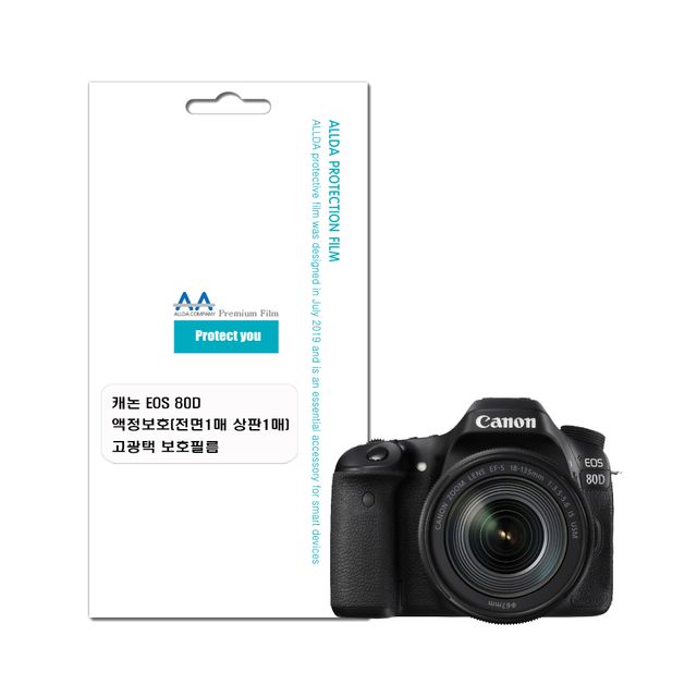 캐논 EOS 80D 호환용 고광택 보호필름 전면1장상판1장