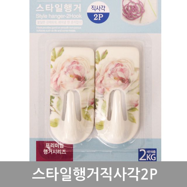 스타일 행거 직사각 2P