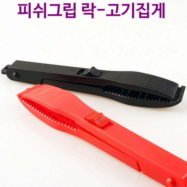 물고기 잡이 그립 집게 생선 고기 집게툴