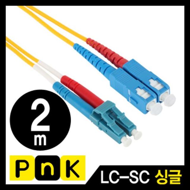 PnK 광점퍼코드 LC SC 2C 싱글모드 2m
