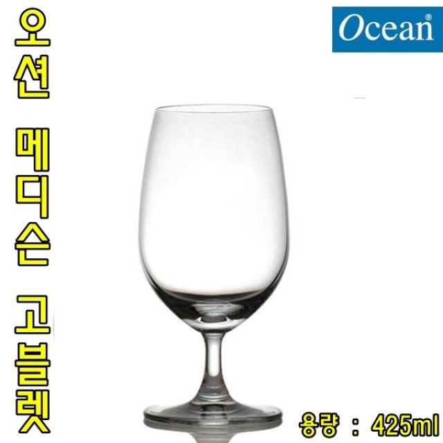 오션 메디슨 고블렛 425ml 칵테일잔 와인잔