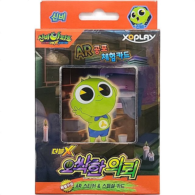 신비아파트 오싹한의뢰 스페셜덱 트레이딩 카드 게임 TCG 어린이 보드게임 선물 세트