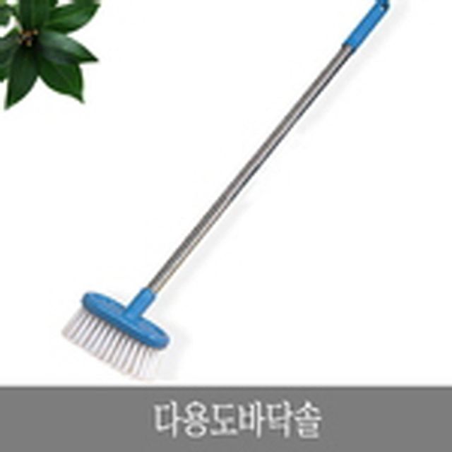 다용도바닥솔 욕실바닥솔 타일바닥솔 다용도솔 솔