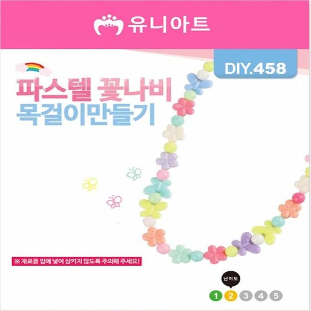 DIY.목걸이 만들기 (나비) 목걸이만들기세트 악세서리부자재 목걸이비즈