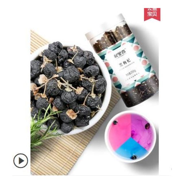 선물용 자연야생 남녀공용 흑구기자 건강양생차 500g