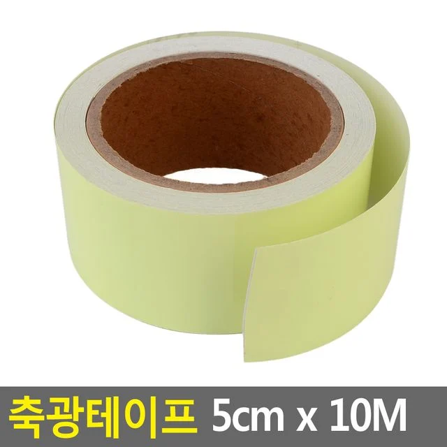 축광 테이프 야광기능 안내 표지 안전 표시 사무용품