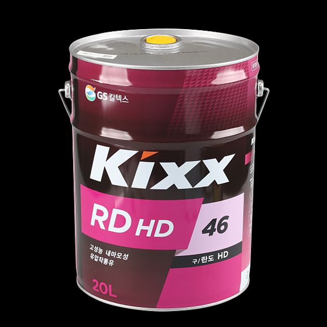 GS칼텍스 유압작동유 Kixx RD HD 46 란도 20L