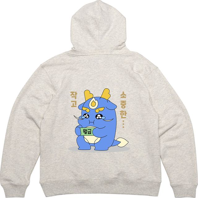 기모후드집업 뒷면 월급 샐러리 드래곤 그림 프린팅