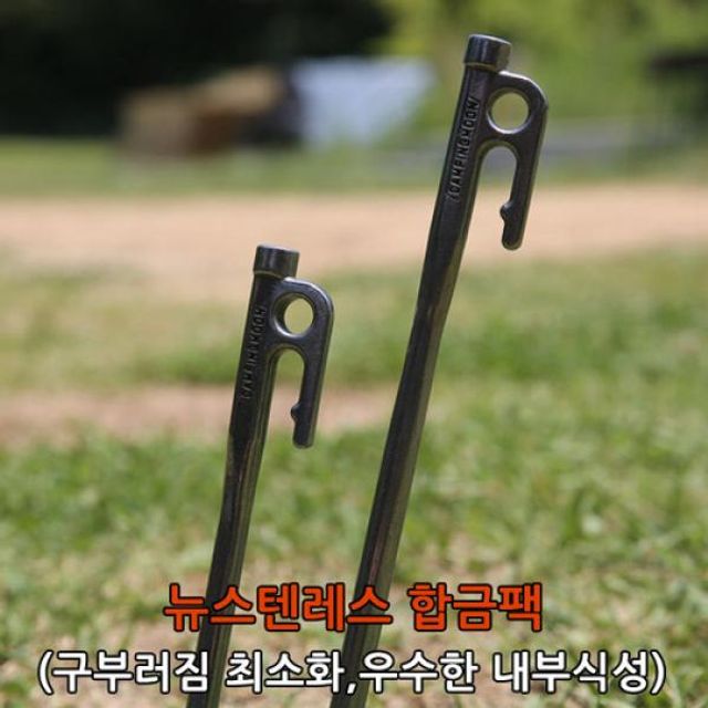 더뉴스텐레스 합금팩 20cm 1개당