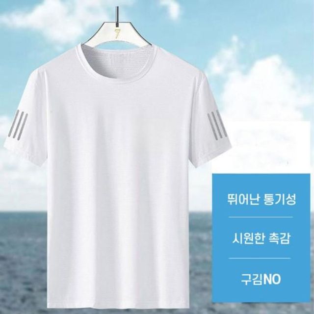 몸에 들러붙지 않고 시원한 쿨링 남성티셔츠 반팔티셔츠 시원한 남성 상의 쿨링 반팔티 티셔츠