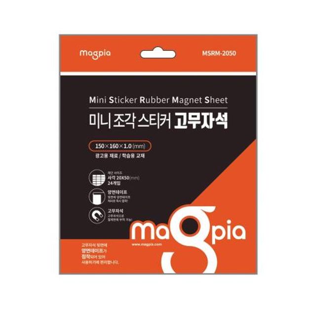 마그피아 스티커고무자석 MSRM-1530 1EA - 150x150x1.0mm 강력 접착 자석 시트