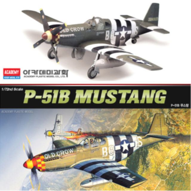 아카데미 프라모델 1대72 P-51B 무스탕