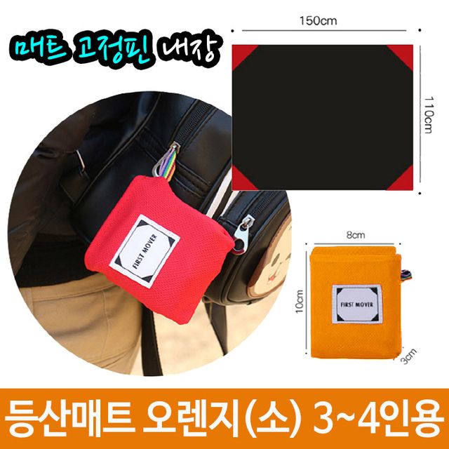 등산 매트 휴대 피크닉 나들이 캠핑 야외 방수 돗자리