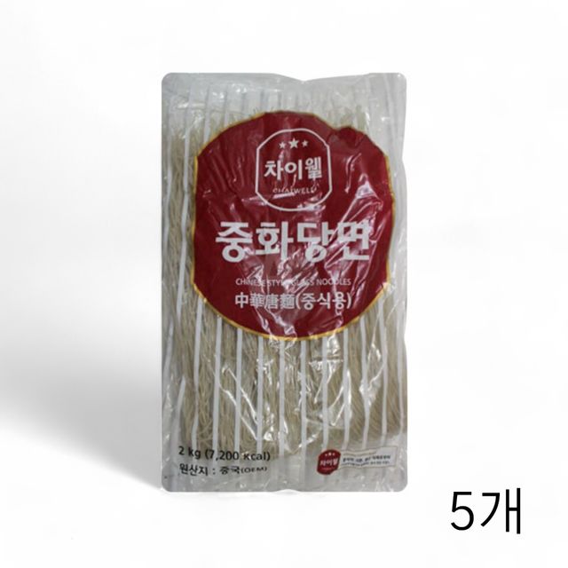 WL 차이웰 중화당면 중식용 2kg X 5개 업소용 대용량 중화요리 중국요리 마라탕 훠궈당면