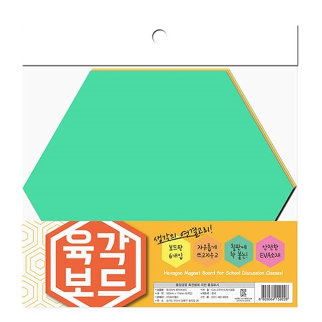 혜명몰 포비)육각보드(보라/6개입) 대형자석화이트보드 자석보드판 화이트보드판 자석칠판보드 자석메모보