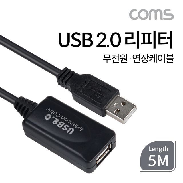 USB 2.0 리피터(무전원) / 연장 케이블 / Active Extension Cable / 5M
