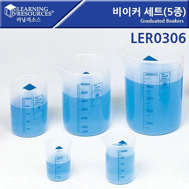 [러닝리소스] LER0306 비이커 세트(5종) Graduated Beakers