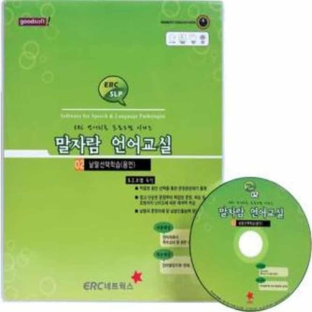 용언편 언어교실 특수교육교재교구 발달장애인교구