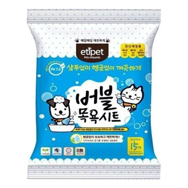 에티펫 버블 목욕시트 큰사이즈 15매 - 반려동물 간편 목욕 솔루션