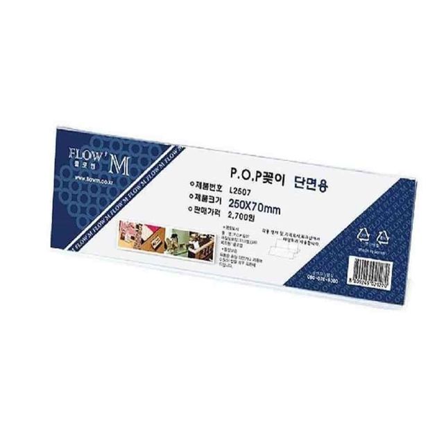 POP꽂이 단면용 250x70 데스크안내판 테이블텐트 홍보물거치대 가격표시기