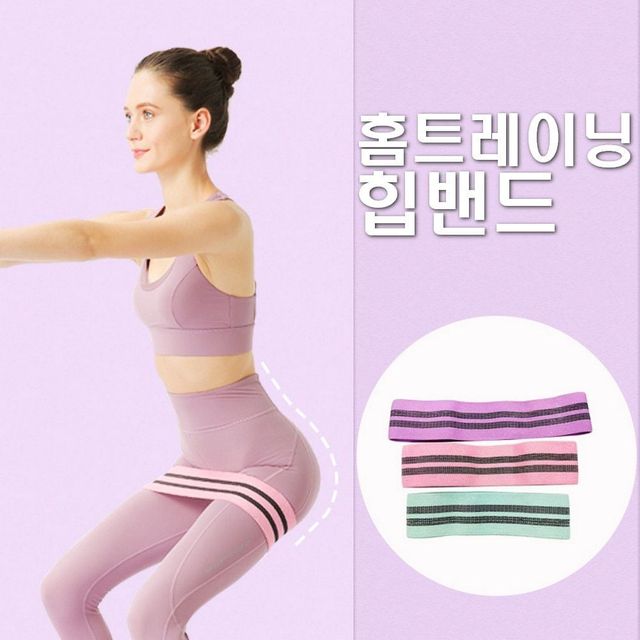 힙업 스쿼트밴드 루프 밴드운동 홈트 홈트레이닝