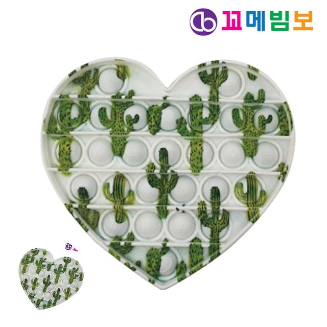 아기푸시팝 푸시팝게임기 디자인 푸쉬 팝잇 선인장 하트