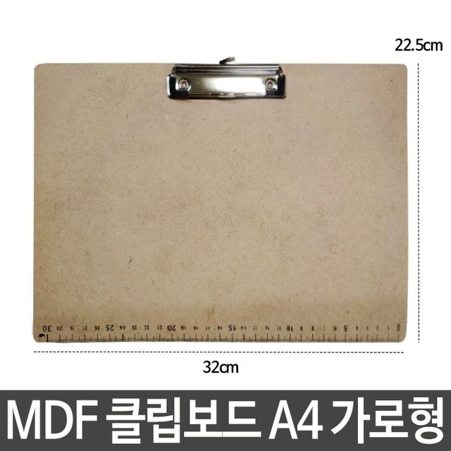 MDF 클립 보드 A4 가로형 알림판 서류 꽂이 다용도