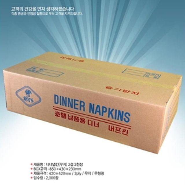 디너냅킨 2겹 기성품 2000장 1박스 - 식당 및 행사용 대량 공급