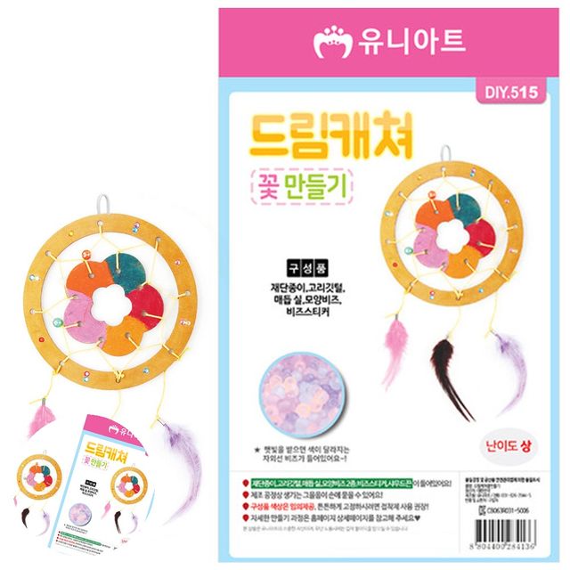 유아만들기키트 드림캐쳐만들기 드림캐쳐 만들기 꽃