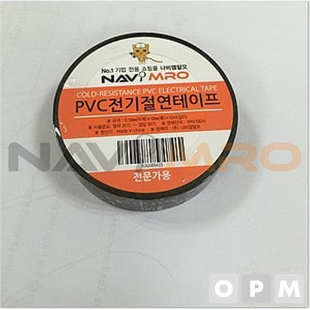 전기절연테이프/1PK(10EA)/흑색/길이10m/폭19mm
