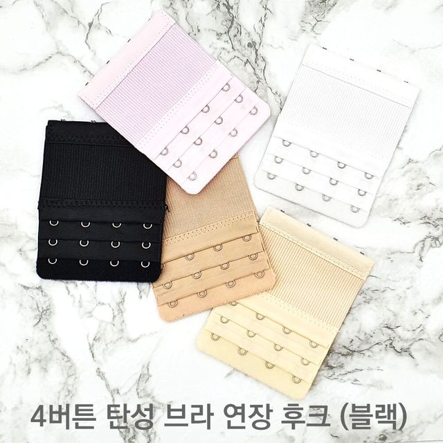 브라 연장후크 연결고리 탄성 4버튼 매직후크 블랙