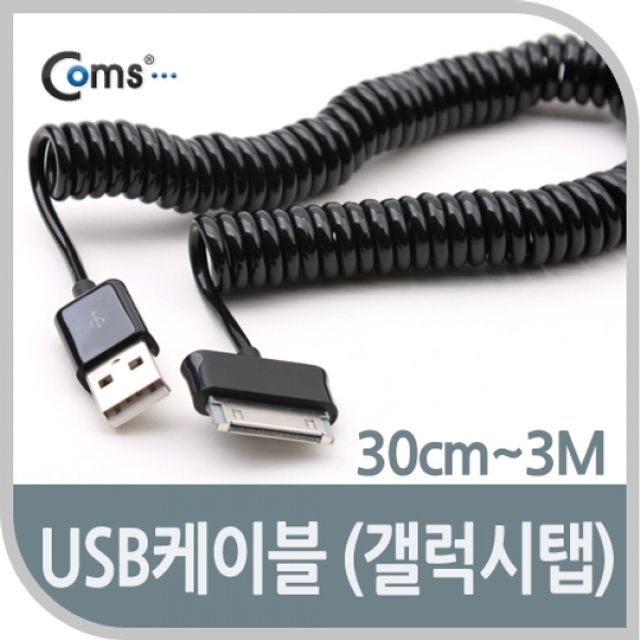 Coms USB 케이블Short 갤럭시탭 30cm3M