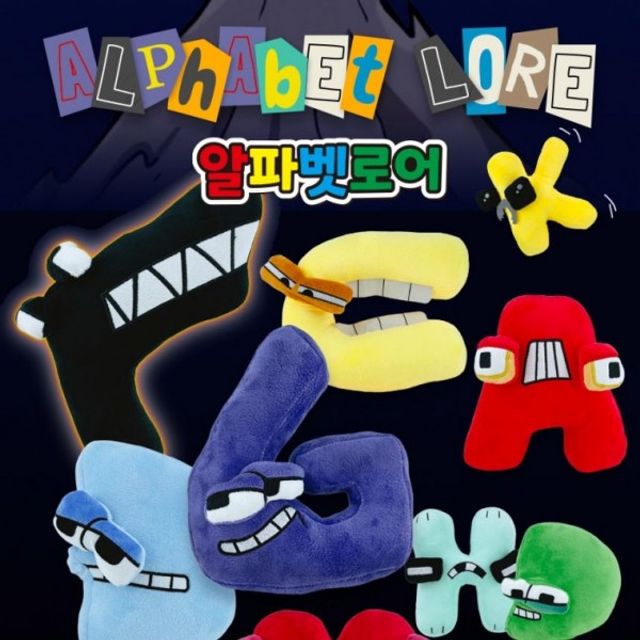 알파벳 봉제 인형 아기 애착 장난감 생일 선물