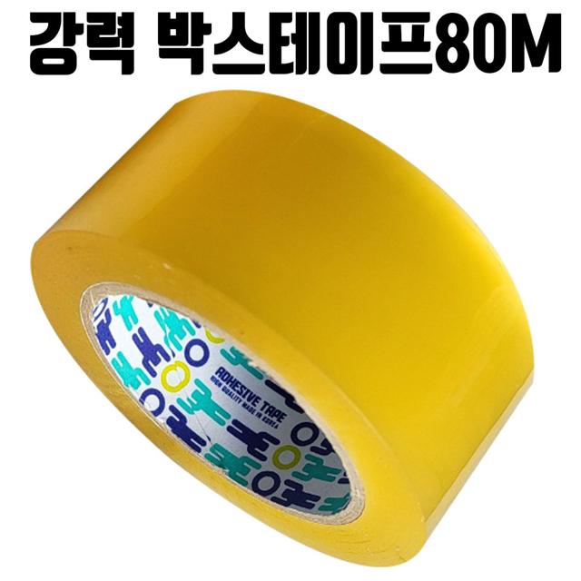 국산 박스 투명 테이프 포장용 택배 80m 강력 국내산