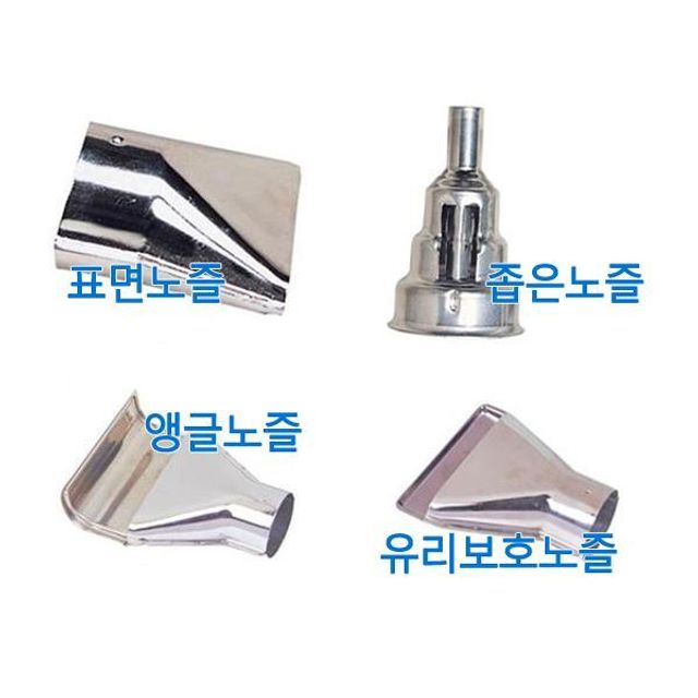 열풍기노즐 PHG600CE 용접노즐 - 정밀 용접 및 열작업 전용 액세서리