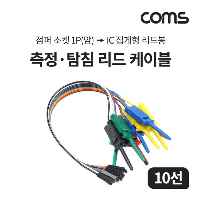 Coms 측정 탐침 리드 케이블 10선 18cm